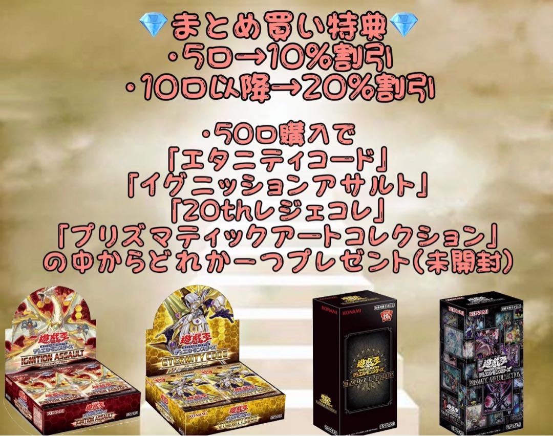 For 1 unit [Opening Commemoration] Yu-Gi-Oh Oripa 800 units left