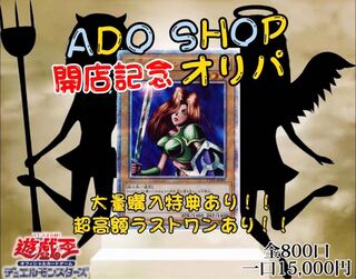 For 10 units [Opening Commemoration] Yu-Gi-Oh Oripa 774 units left