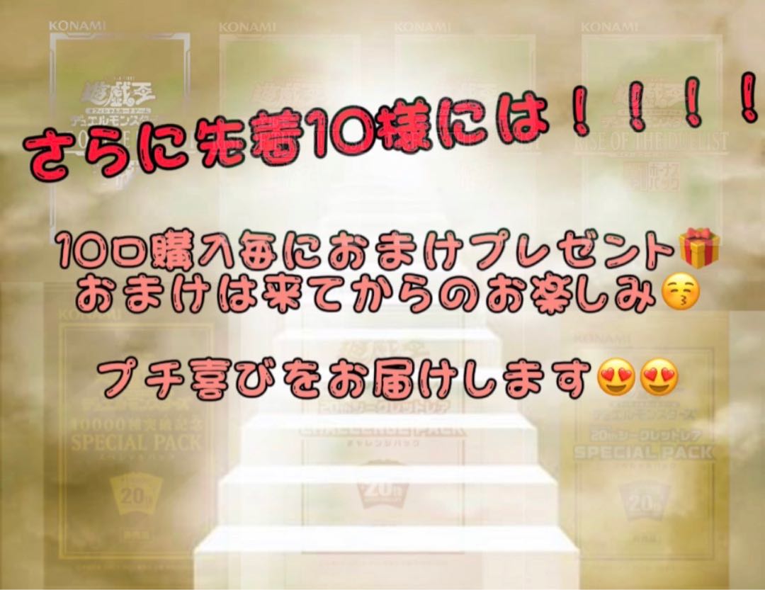 For 50 units [Opening Commemoration] Yu-Gi-Oh Oripa: 774 units left