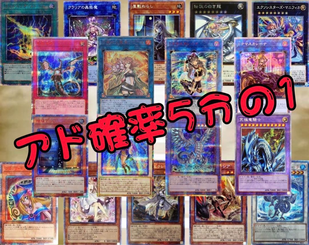 For 50 units [Opening Commemoration] Yu-Gi-Oh Oripa: 774 units left