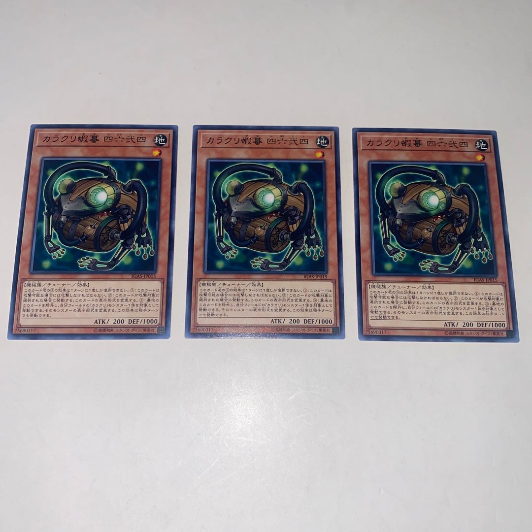 Karakuri Gama mdl 4624 "Shirokunishi" rare JP015