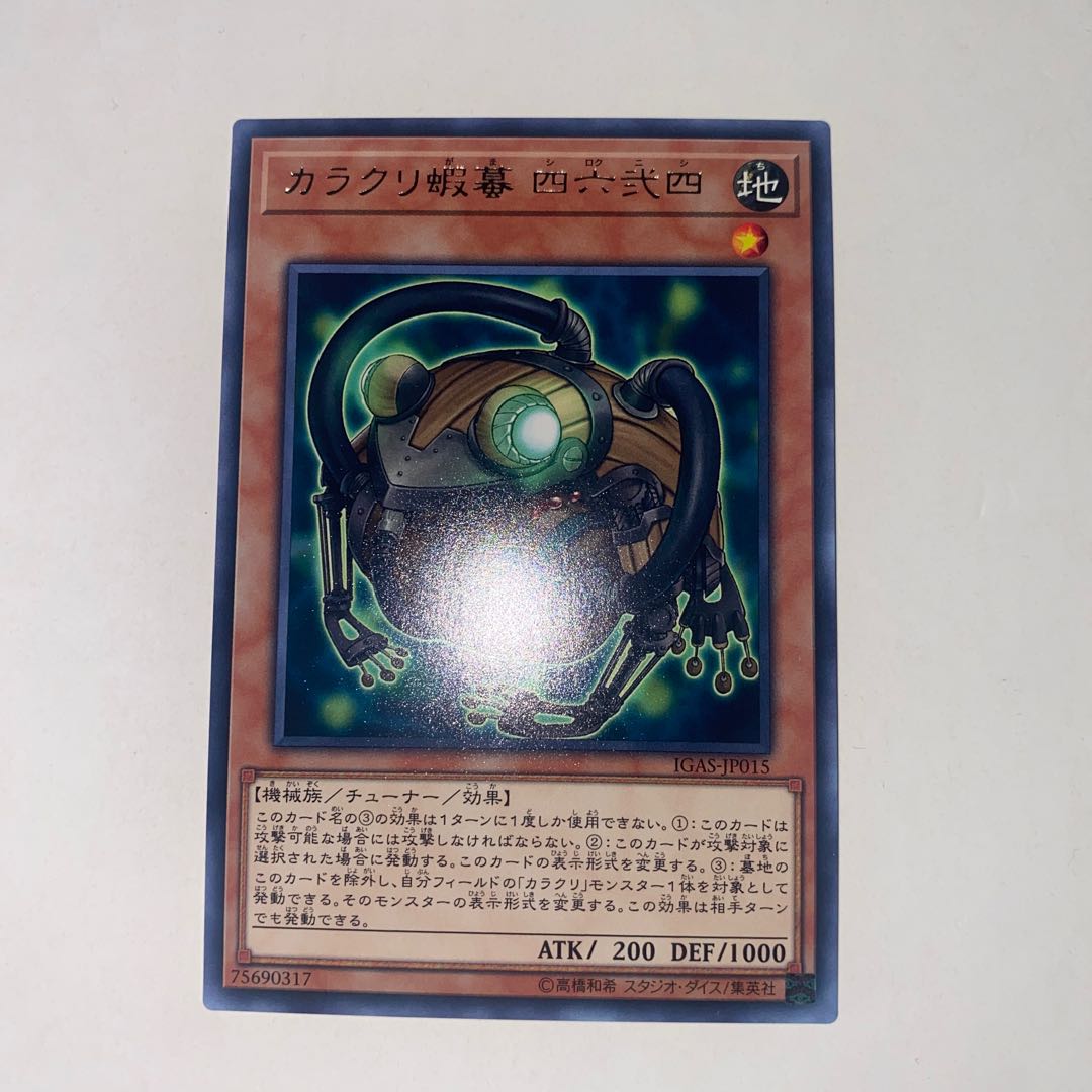 Karakuri Gama mdl 4624 "Shirokunishi" rare JP015