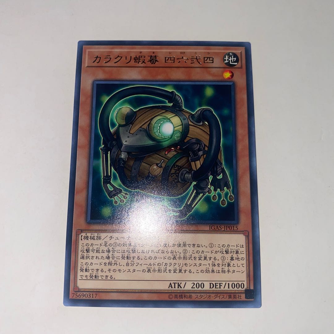 Karakuri Gama mdl 4624 "Shirokunishi" rare JP015