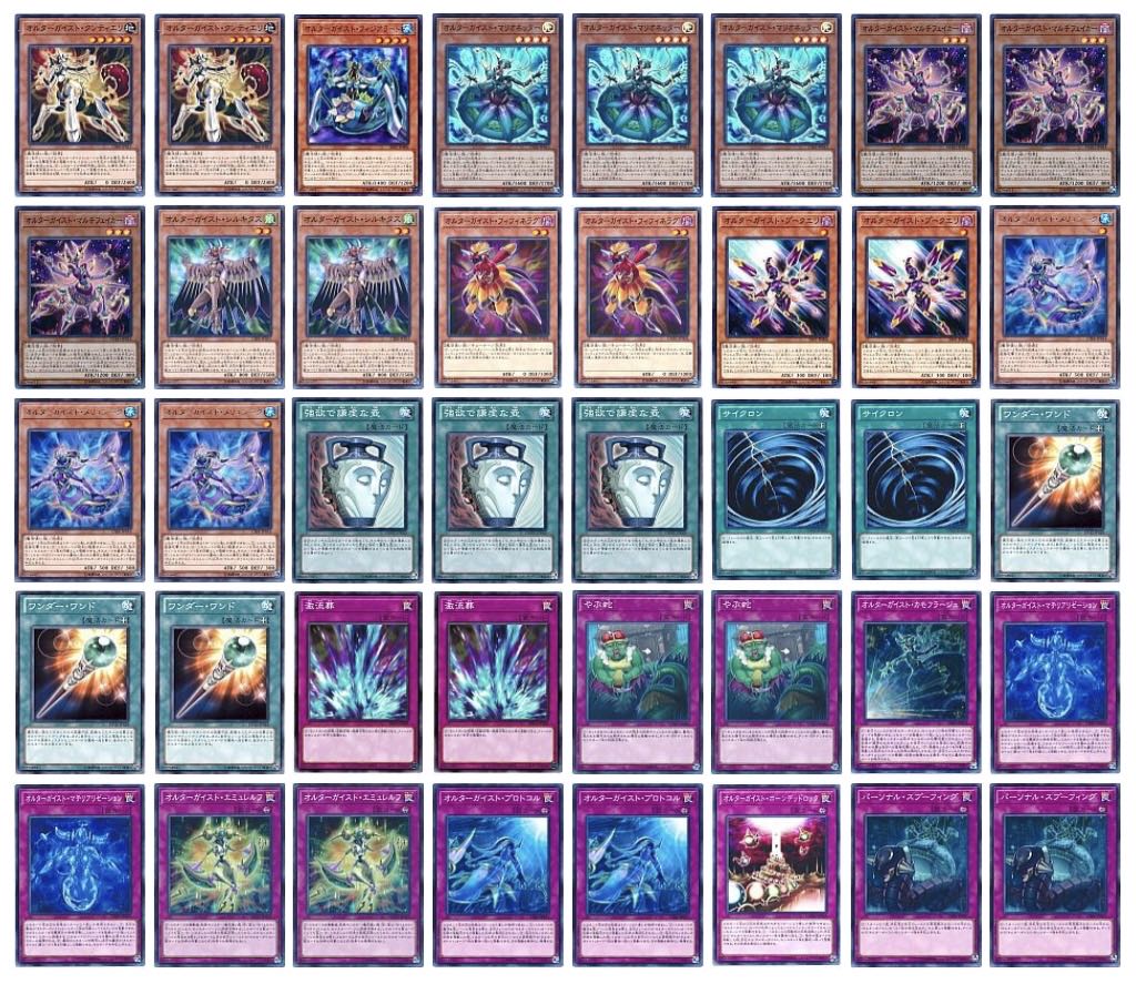 YU-GI-OH! Pre-built Altergeist Deck w/ EX.