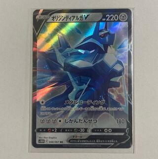 Price reduction】Origin DialgaV RR