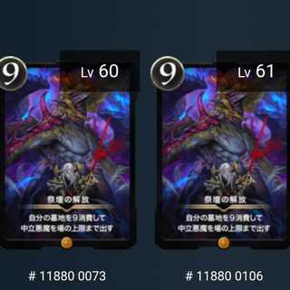 Altar Liberate Set of 2