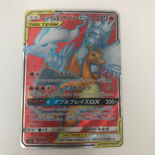 レシラム＆リザードンGX SR