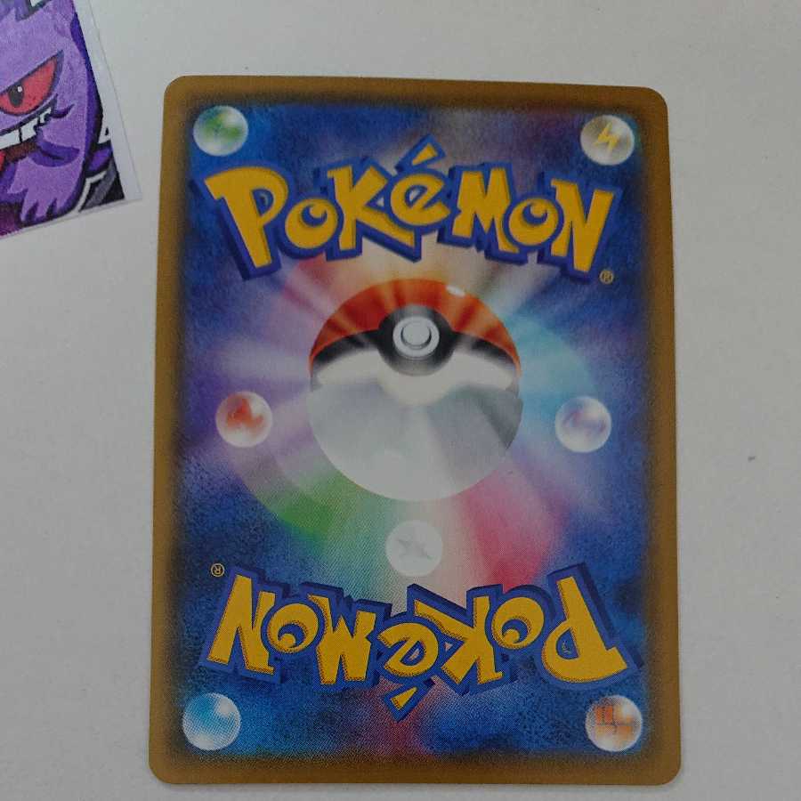 ジュラルドンV 073/127