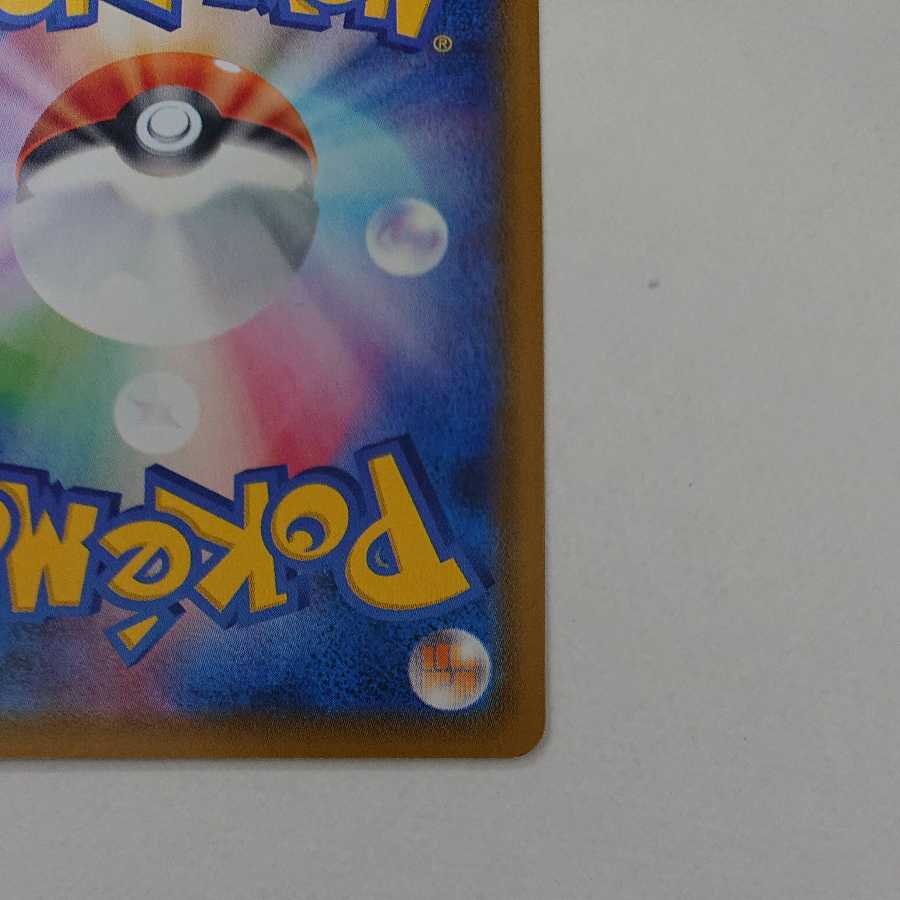 ジュラルドンV 073/127