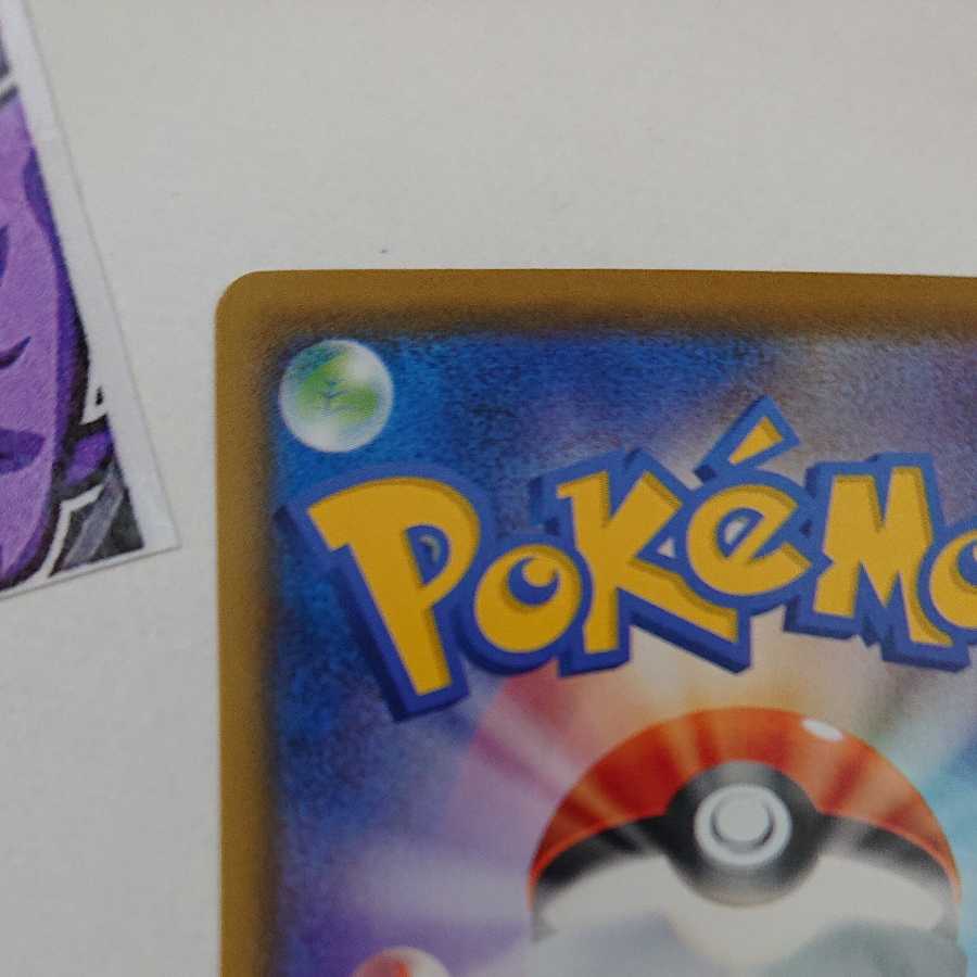 ジュラルドンV 073/127