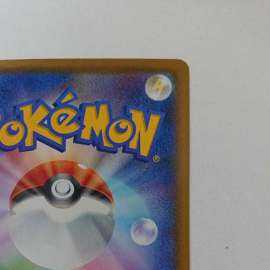 ジュラルドンV 073/127