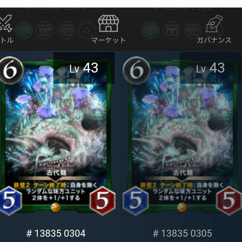 Ancient Dragon 2-piece set