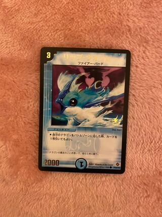 Rip Woppy (foil stamping) Promo