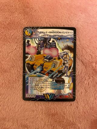 アクア・アタック＜BAGOOON･パンツァー＞