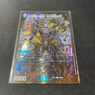 Armageddon Clock The Clock (Ultra Golden Card Spec.)