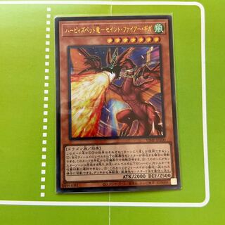 Harpie's Pet Dragon-Saint Fire Giga