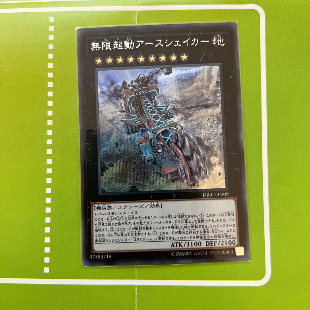 Infinitrack Earth Slicer Secret Rare
