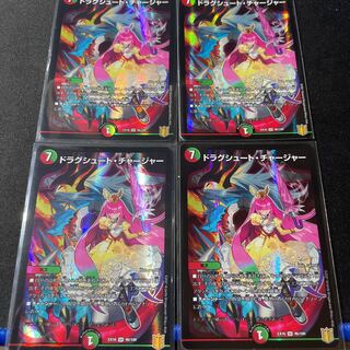 Drag Chute Charger SR 4 pieces