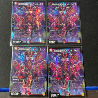 暗黒破壊神デス・フェニックス　4枚