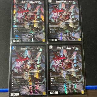 Ballom, Master of Death Hades, 4 copies