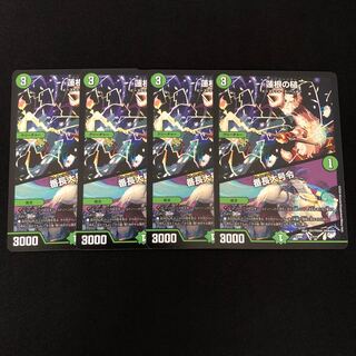 lotus root mallet｜Bancho Dai-goji 4pcs.