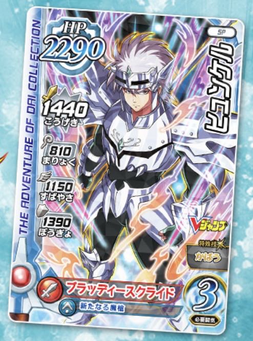 1 Hunkel, 1 Cross Buletteed, VJump June issue, attached, promo.