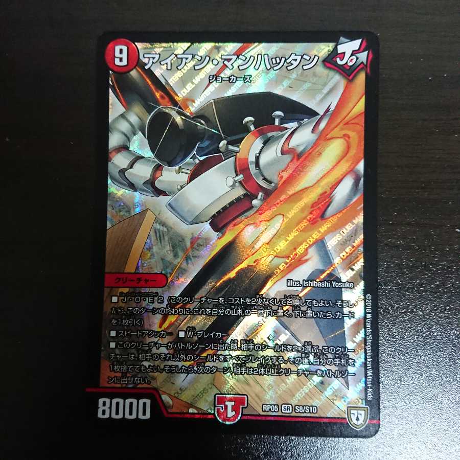 アイアンマンハッタン