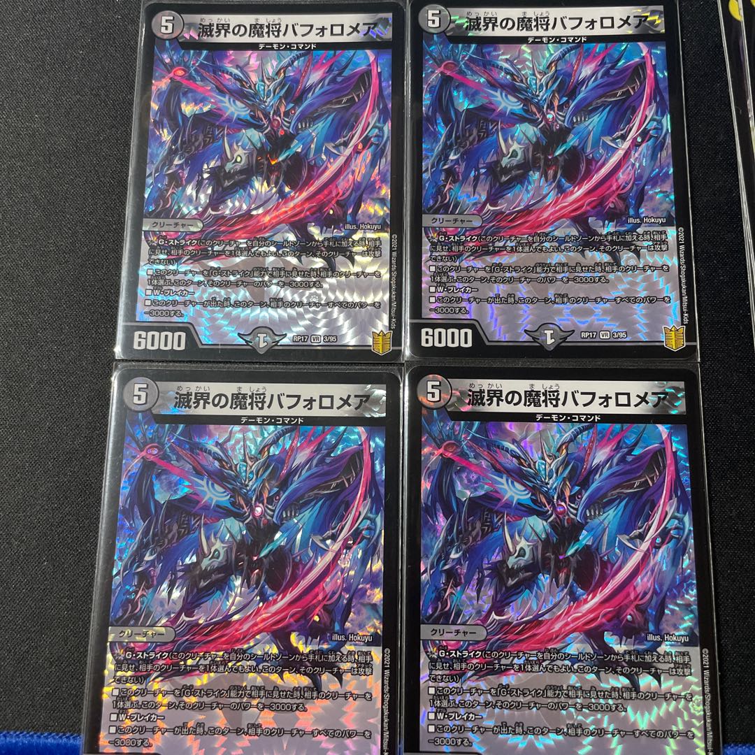 4 copies of Bapholomea VR, the demon general of the world of destruction