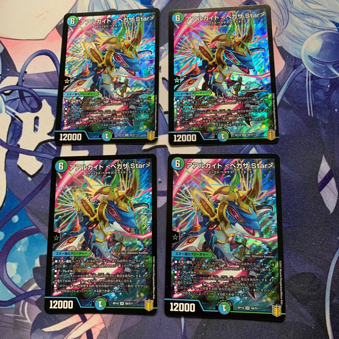 Aarchite <Pegasa.Star>.