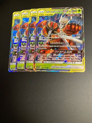 Pheromosa & BuzzwoleGX RR 4 copies