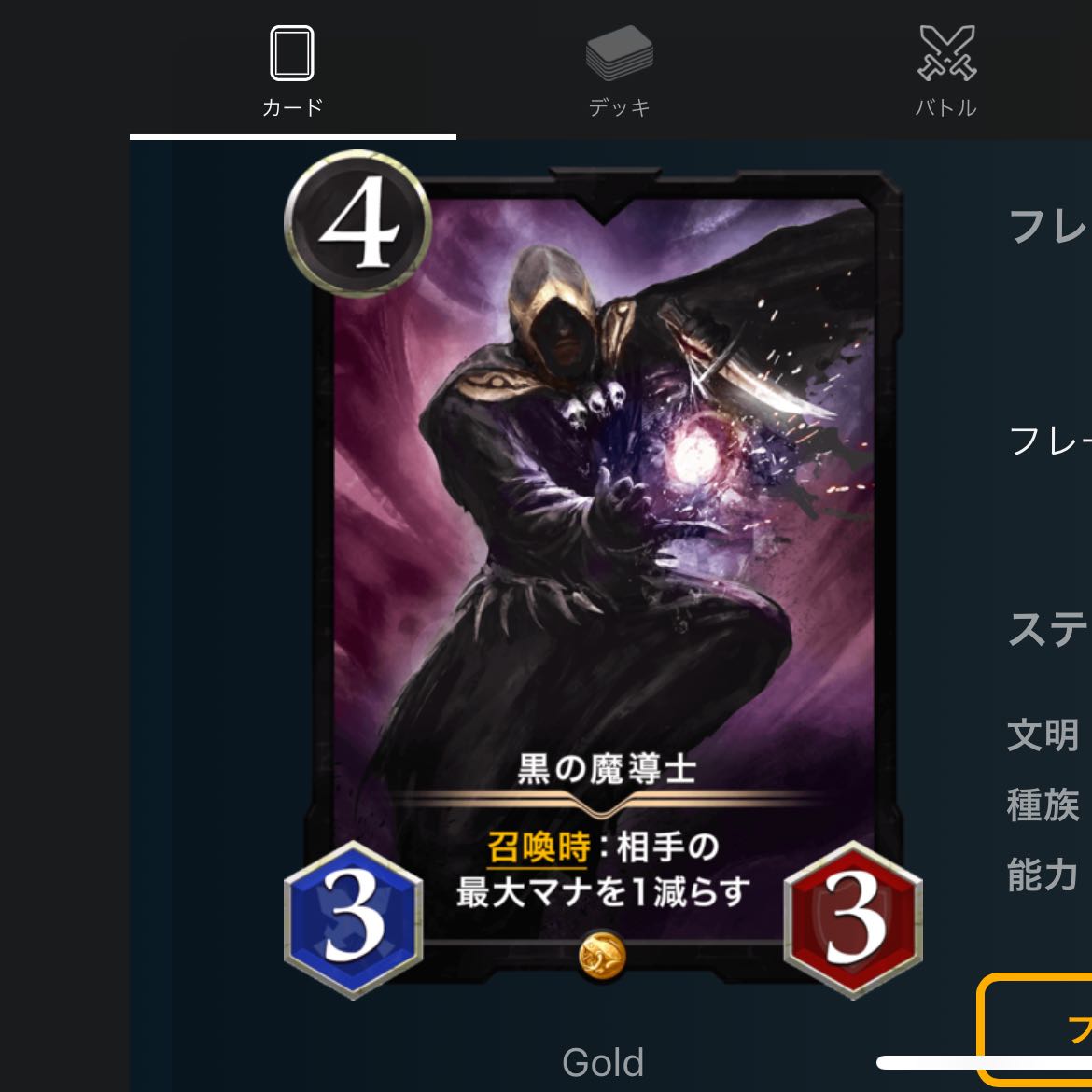 黒の魔導師(2枚)