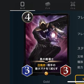 黒の魔導師(2枚)