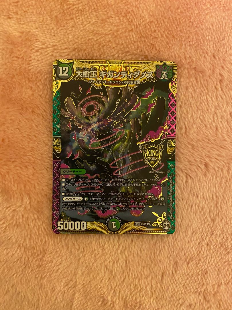 Gigandidanos, the Great Tree King