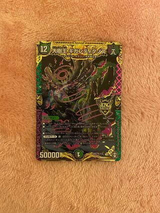 Gigandidanos, the Great Tree King