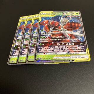Pheromosa & BuzzwoleGX RR 4 cards extras