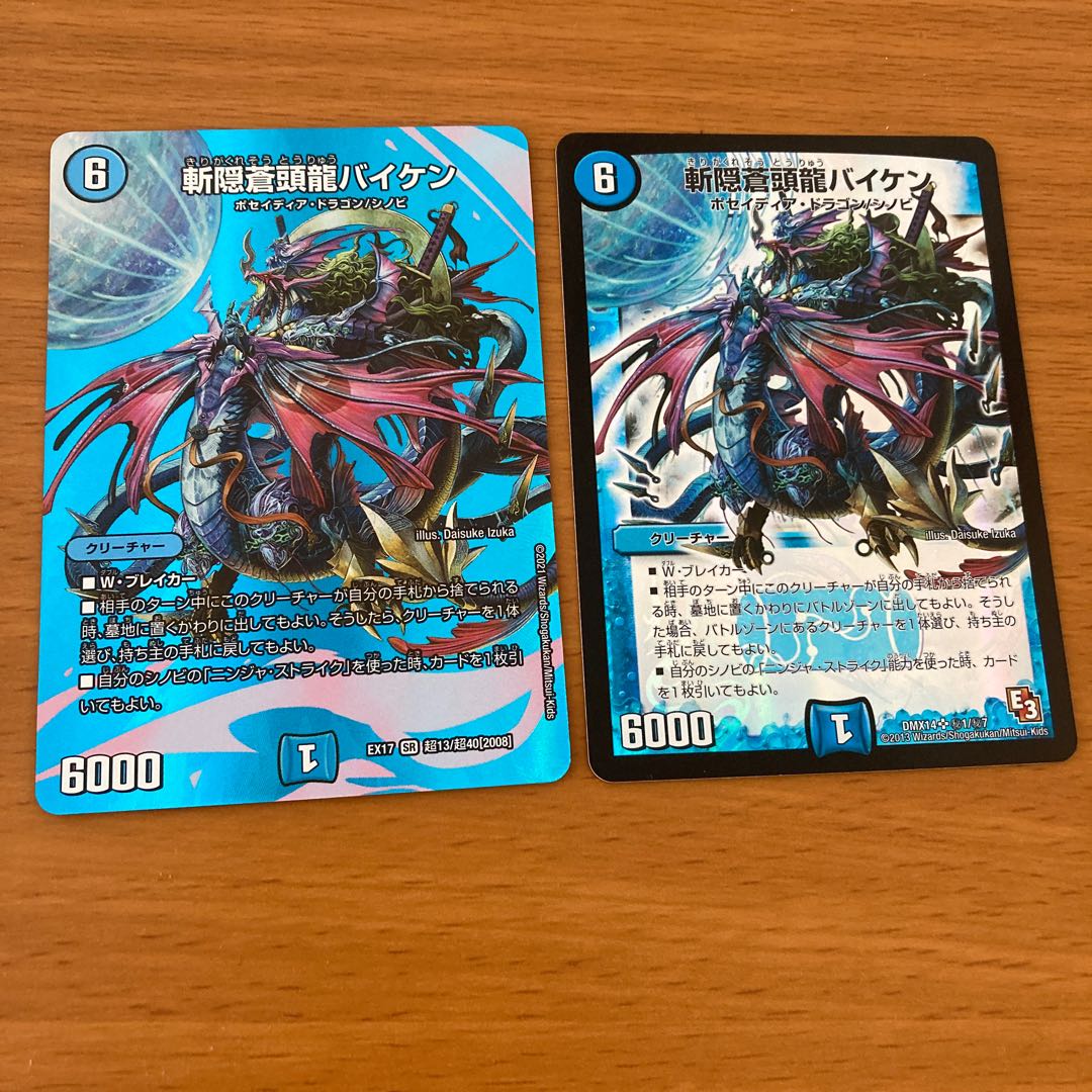 Baiken, Zan'yaku Sotou Ryu SR