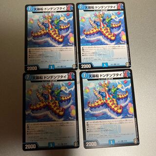 Tent Ship Dondenbutai, set of 4