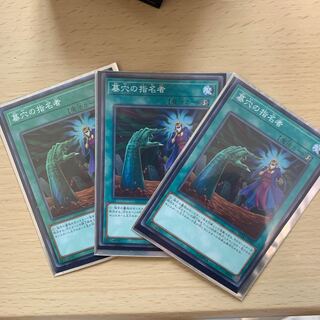 Called by the Grave Normal