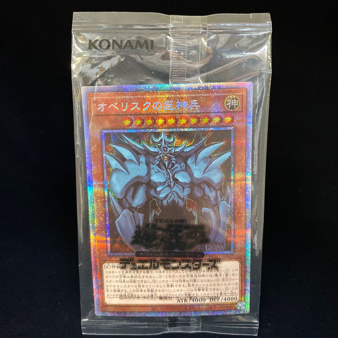 Obelisk the Tormentor Prismatic Secret Rare Unopened
