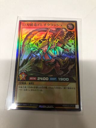 Phantom Blade Breaking Dragon Drei Crash