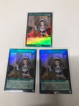 Heavenly revelation 3-piece set