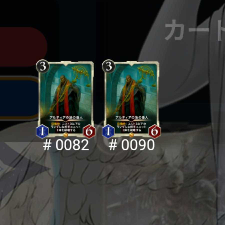 Althea's Law Keeper, set of 2