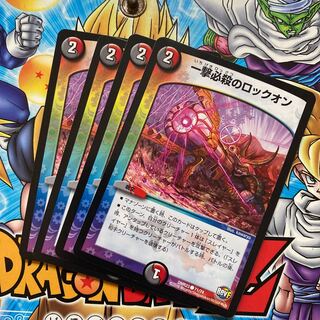 一撃必殺のロックオン