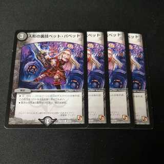 Puppet backstage pet/puppet