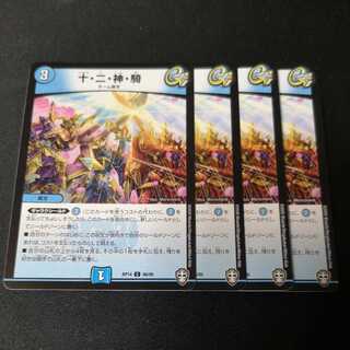 Ten, Two, God, and Rider