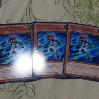 アタックゲイナー