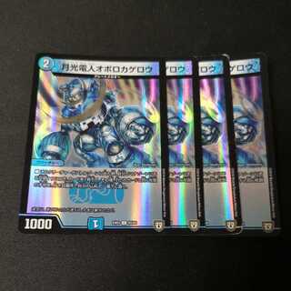 Gekko Denjin Oboro Kagero