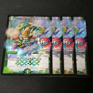 The Fairy's Backstage Lara Life