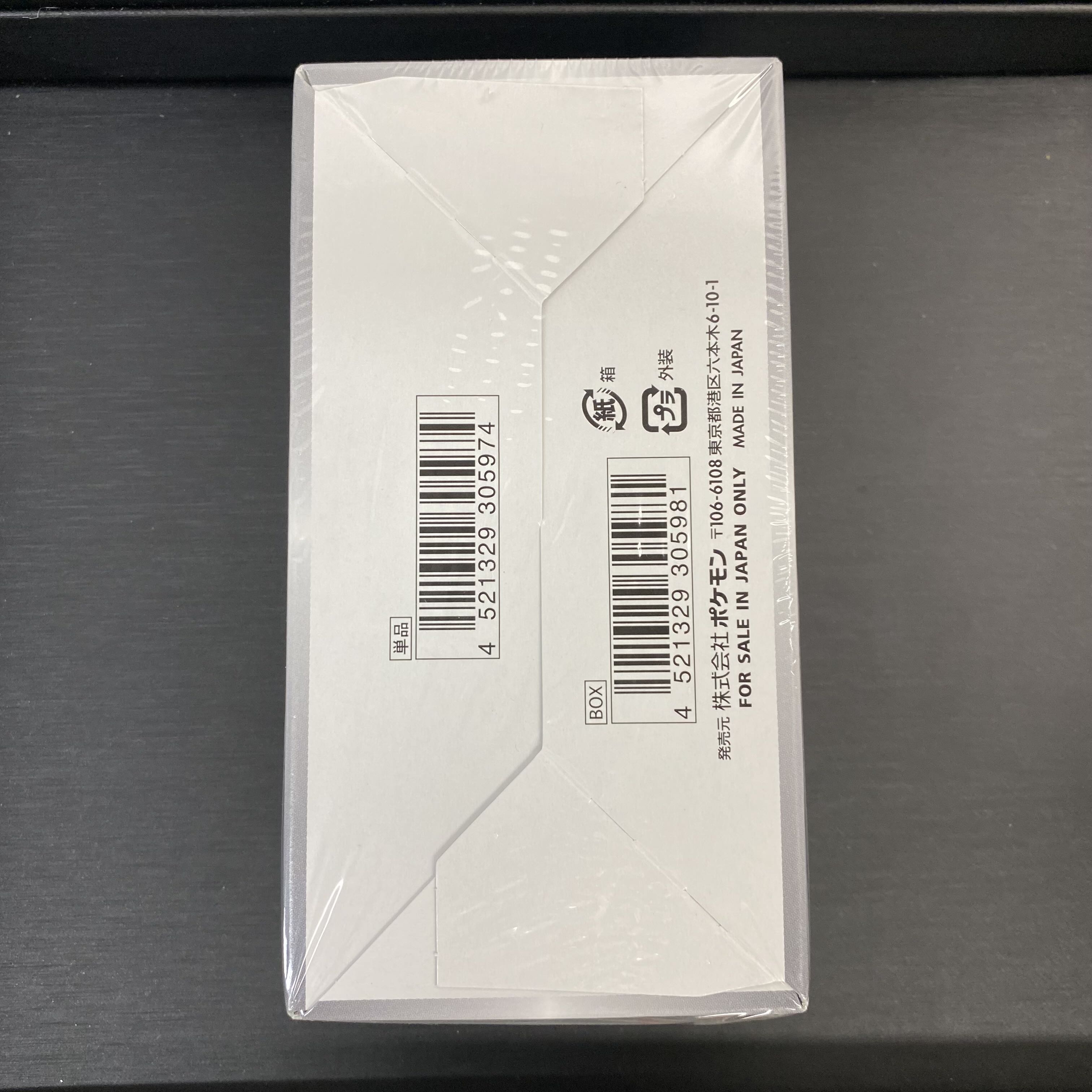 ハイクラスパック シャイニースターV BOX未開封 シュリンク付き