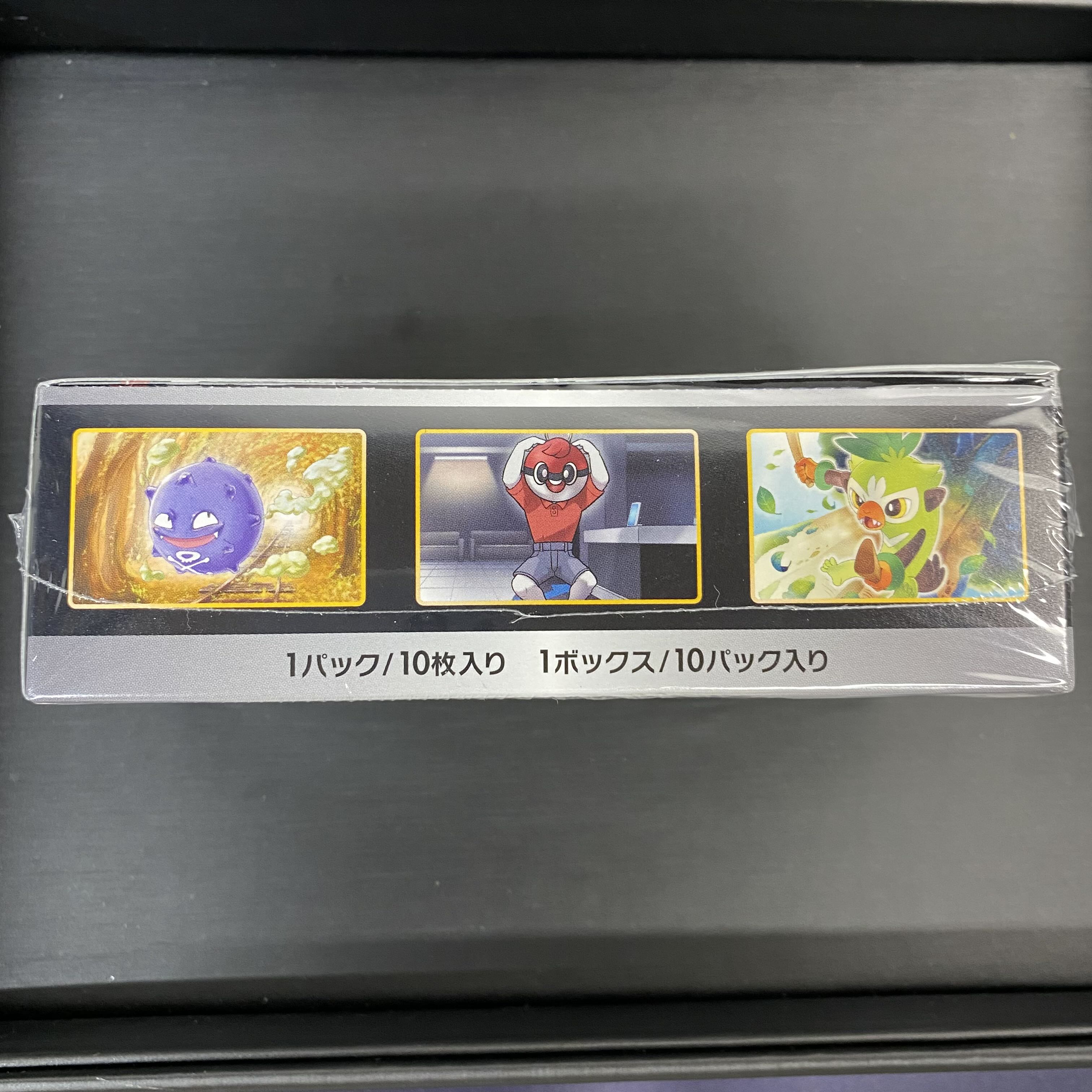 ハイクラスパック シャイニースターV BOX未開封 シュリンク付き